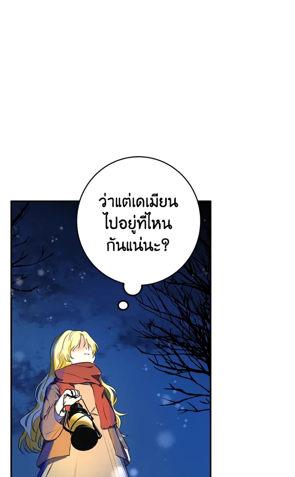 อ่านการ์ตูน The Adopted Daughter-in-law Wants To Leave 3 ภาพที่ 48