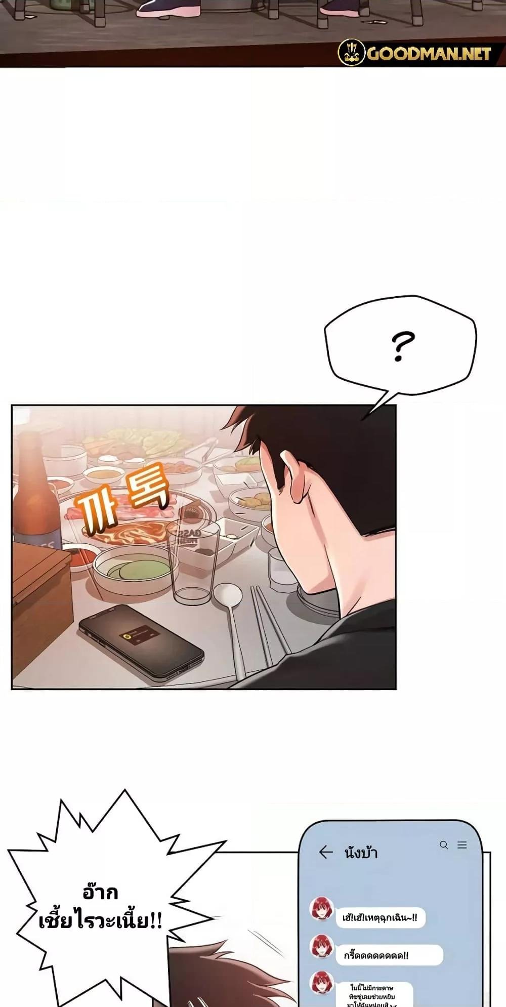 อ่านการ์ตูน How Did We Get Here Lee Ji-Kyung 1 ภาพที่ 43