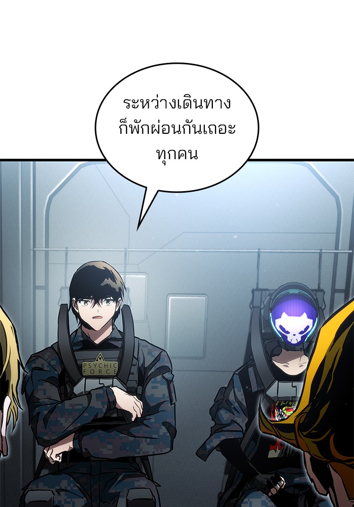 อ่านการ์ตูน Kill the Dragon 93 ภาพที่ 117