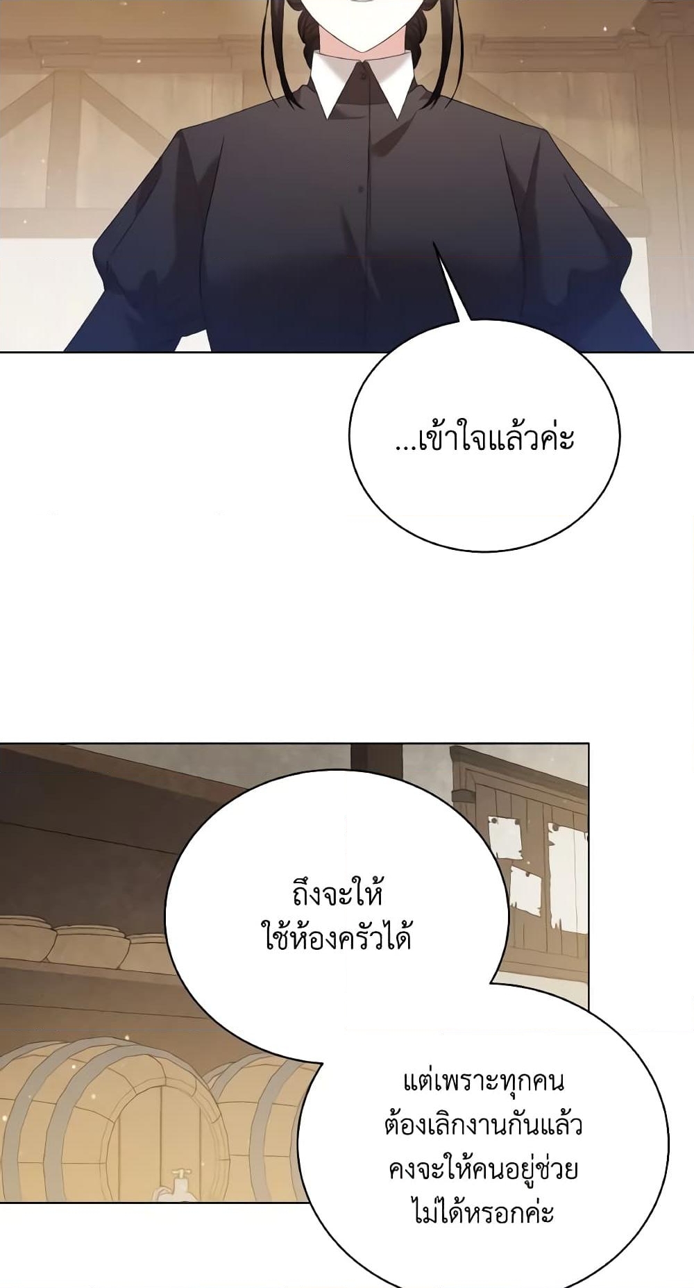 อ่านการ์ตูน The Little Princess Waits for the Breakup 11 ภาพที่ 11