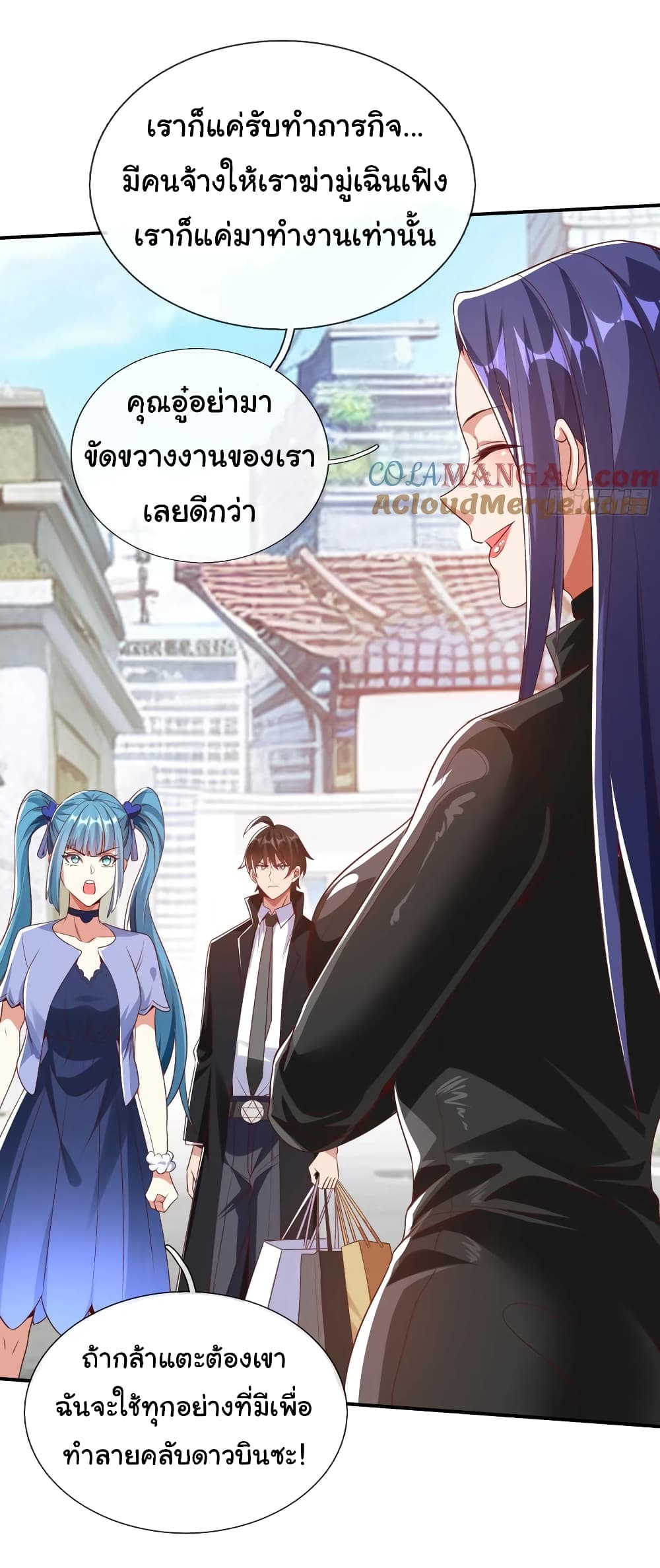 อ่านการ์ตูน I cultivated to become a god in the city 10 ภาพที่ 12