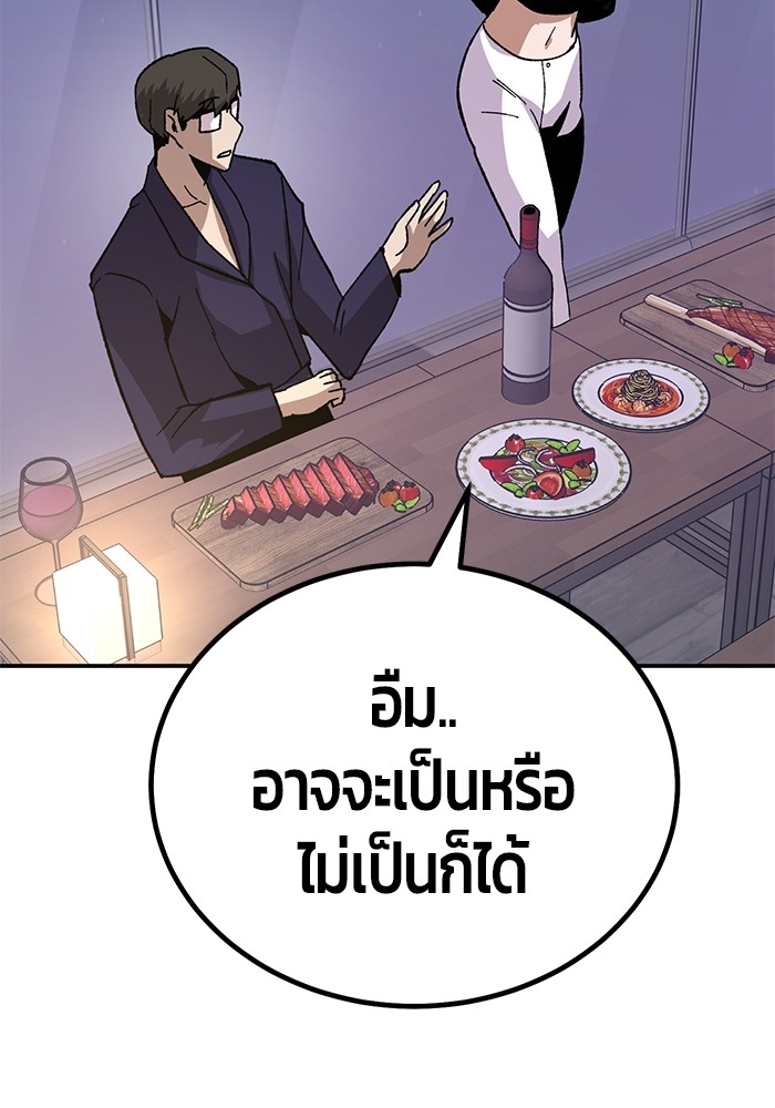 อ่านการ์ตูน Hand over the Money! 21 ภาพที่ 65