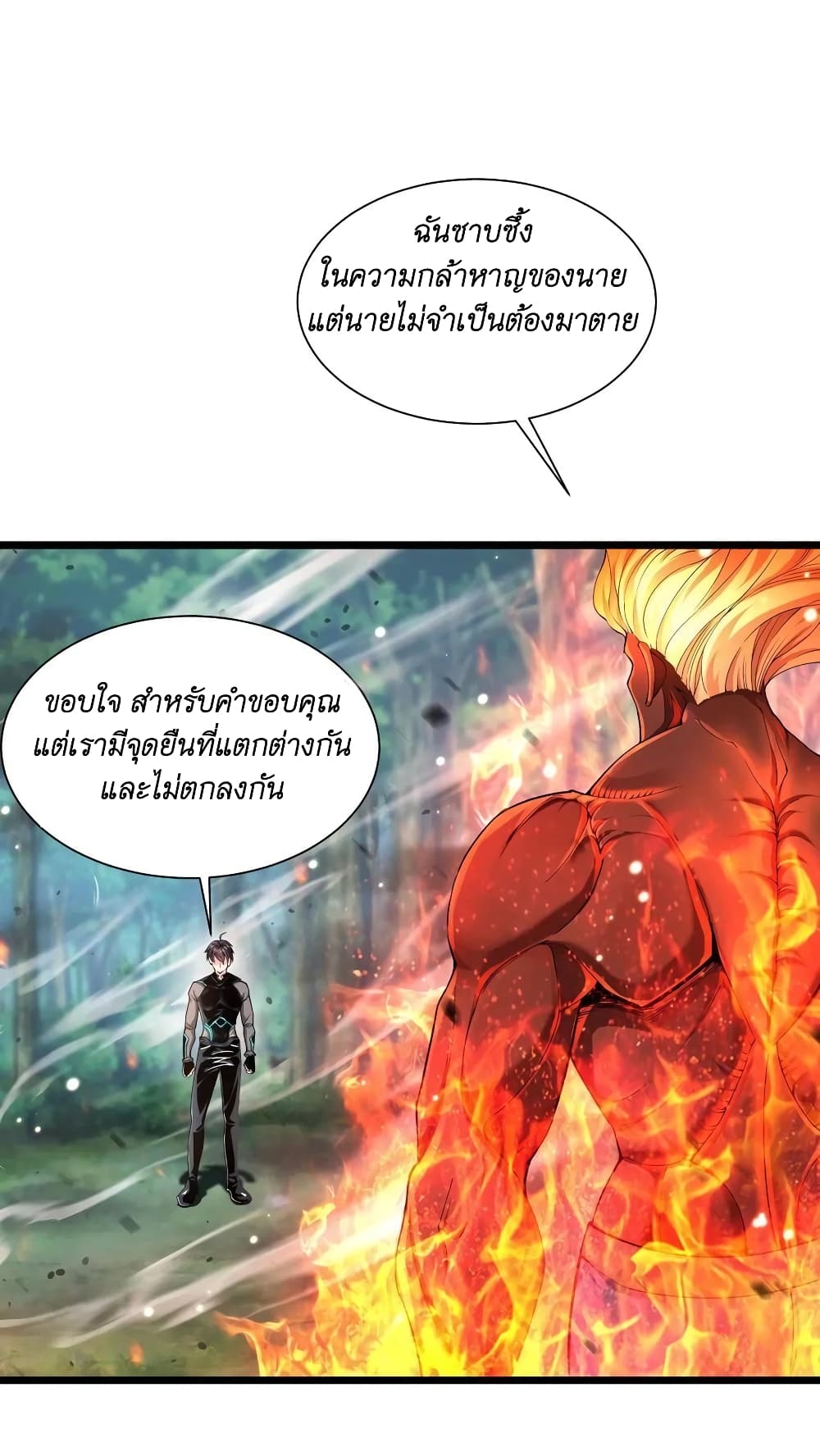 อ่านการ์ตูน I Accidentally Became Invincible While Studying With My Sister 30 ภาพที่ 2