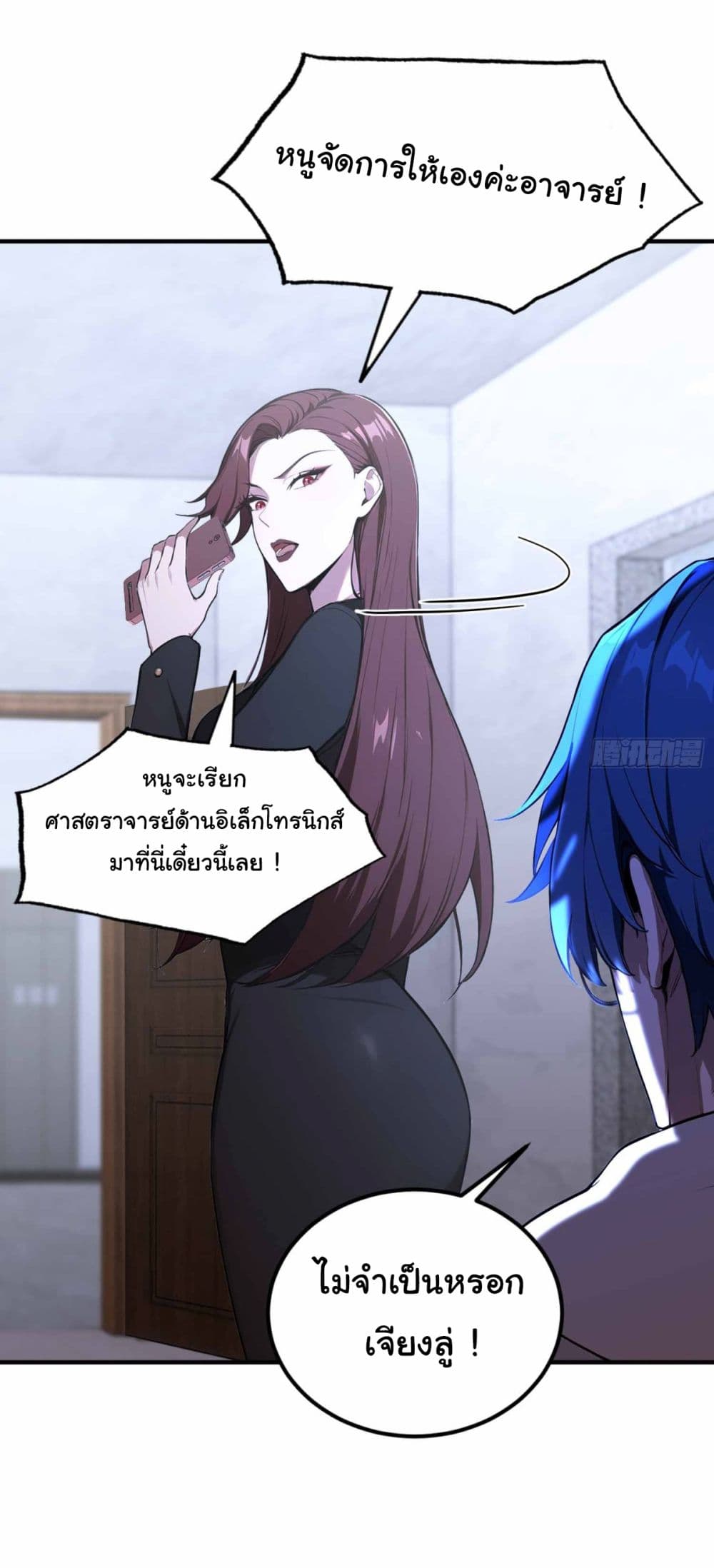 อ่านการ์ตูน I Really Didn’t Want to Open a Training Class For Empresses 10 ภาพที่ 24