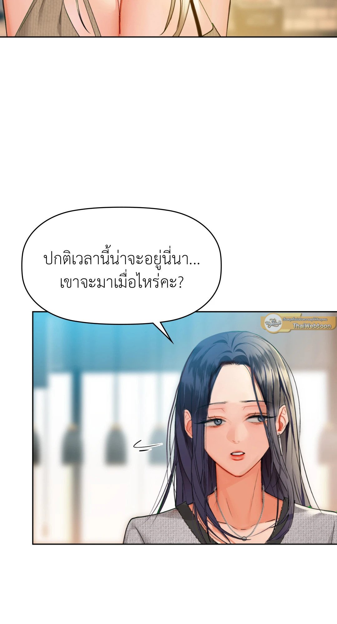 อ่านการ์ตูน Caffeine 38 ภาพที่ 26