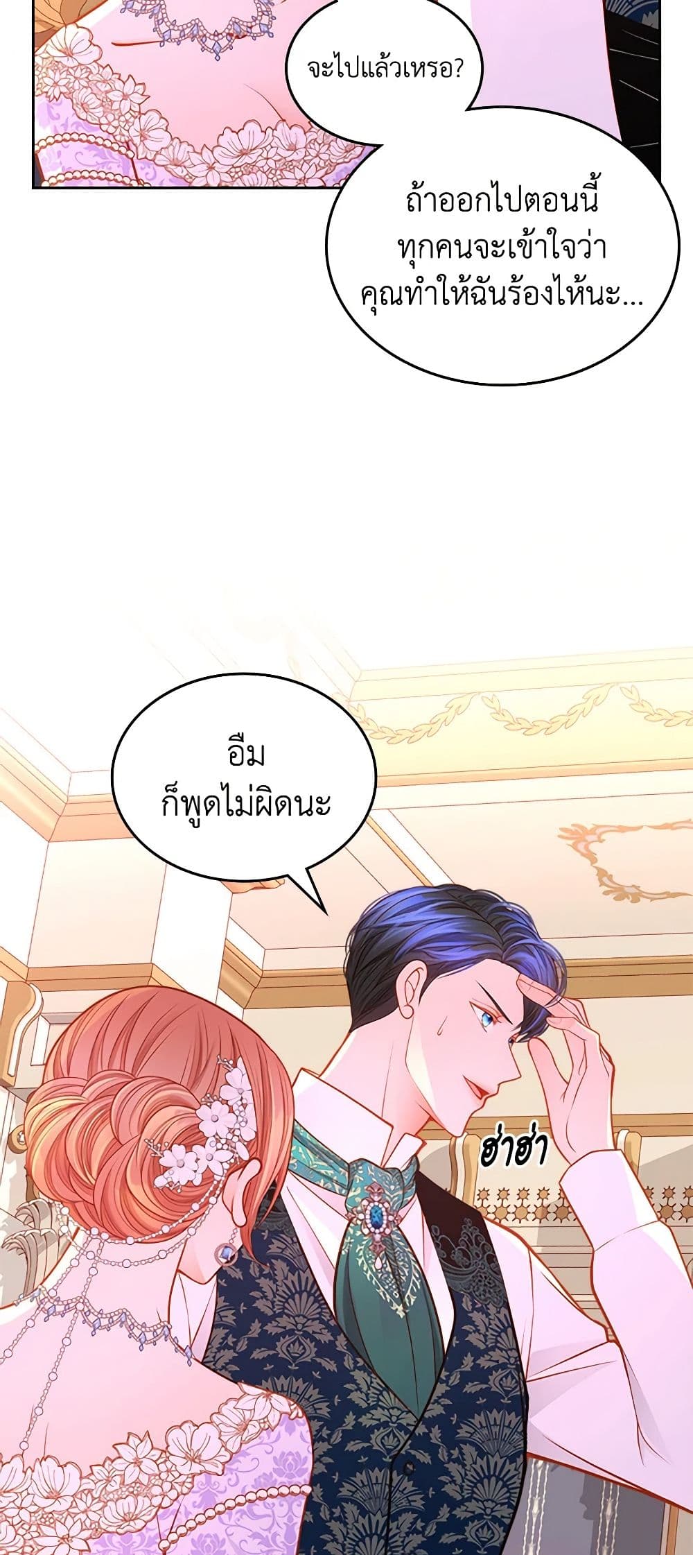 อ่านการ์ตูน The Duchess’s Secret Dressing Room 50 ภาพที่ 40