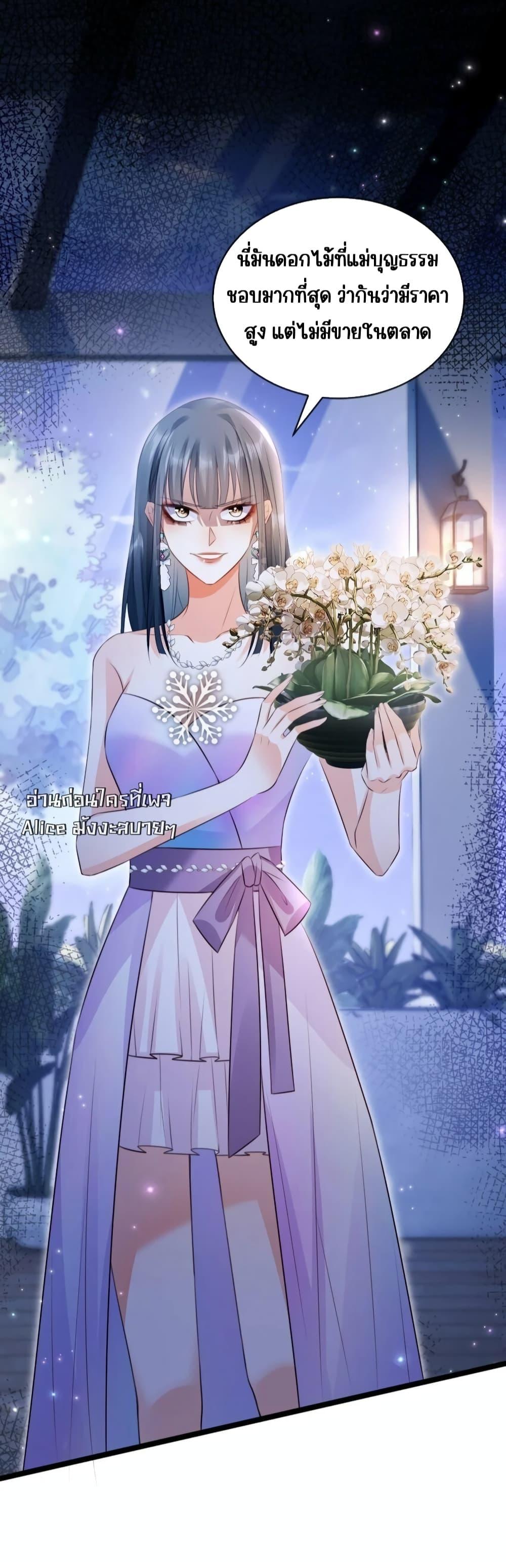 อ่านการ์ตูน Goxuewen Female Supporting Role She Quit 16 ภาพที่ 27