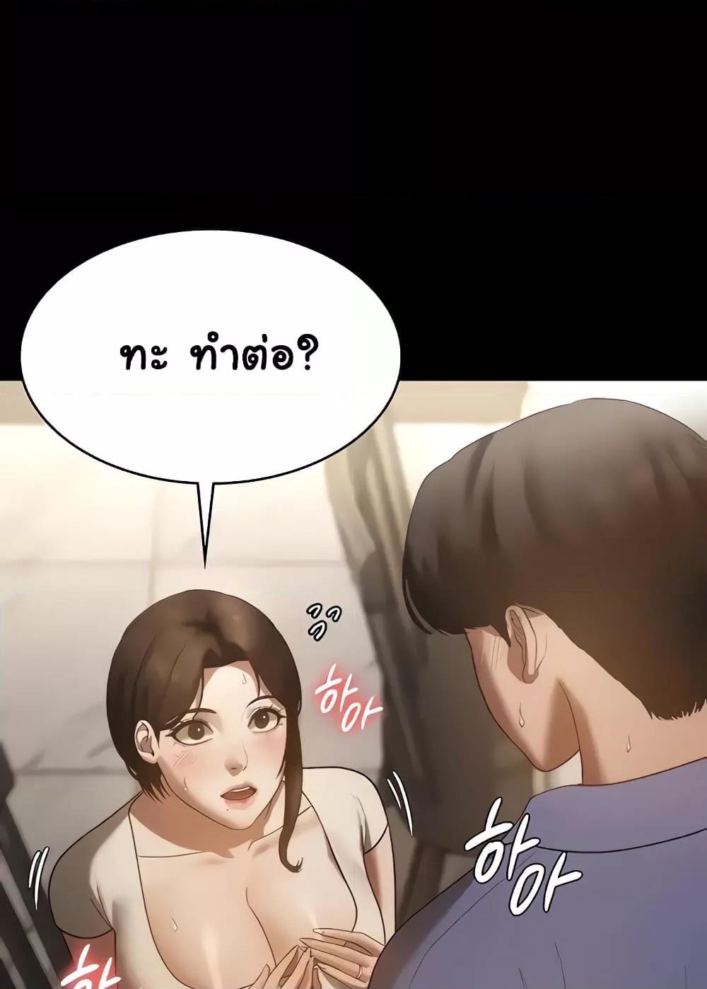 อ่านการ์ตูน The Chairman’s Wife 6 ภาพที่ 23