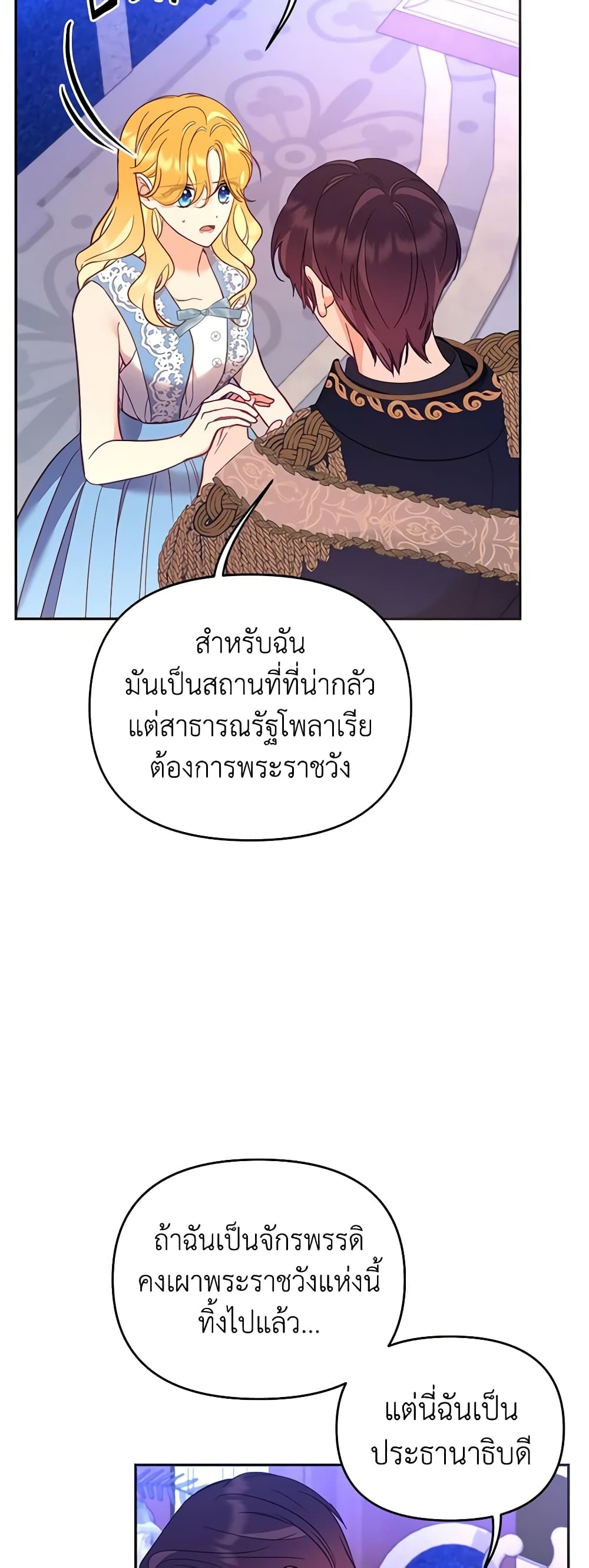 อ่านการ์ตูน Finding My Place 57 ภาพที่ 8