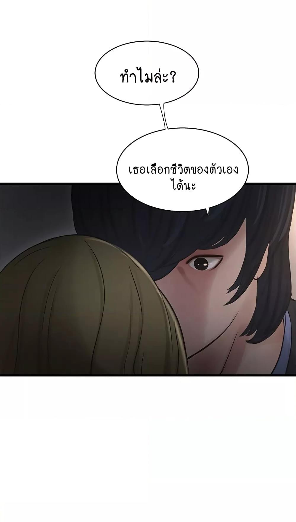 อ่านการ์ตูน The Hole Diary 44 ภาพที่ 50