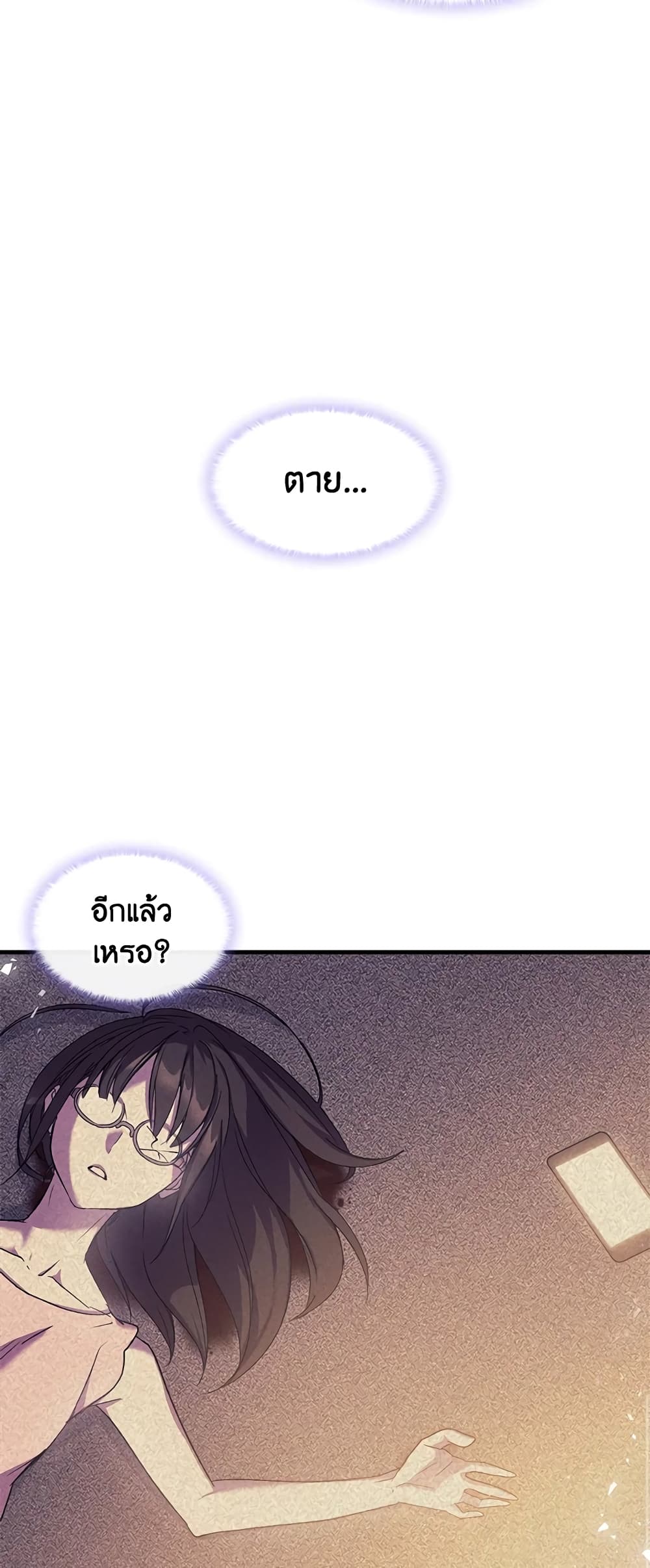 อ่านการ์ตูน I Tried To Persuade My Brother And He Entrusted The Male Lead To Me 23 ภาพที่ 7