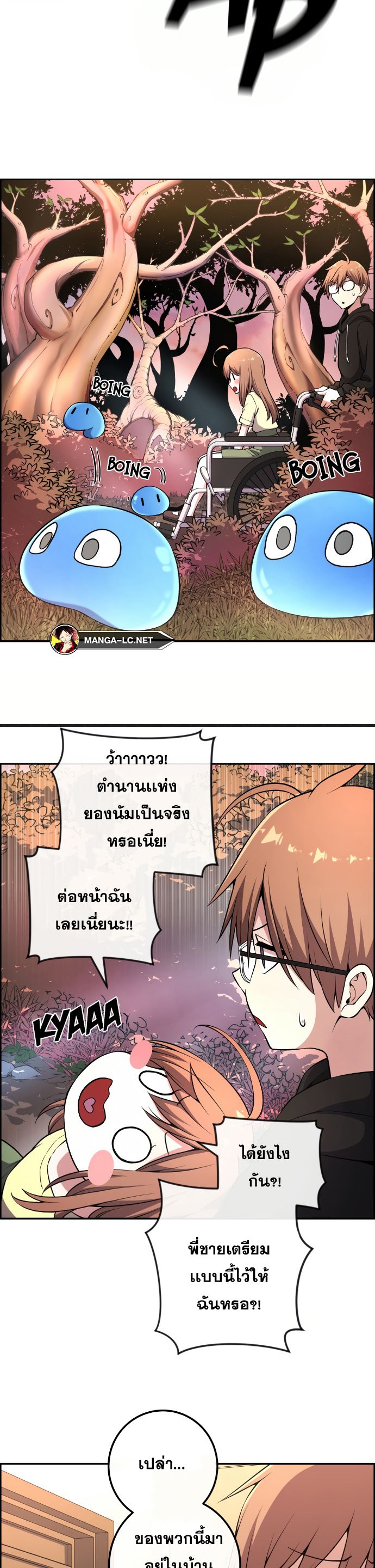 อ่านการ์ตูน Webtoon Character Na Kang Lim 141 ภาพที่ 28