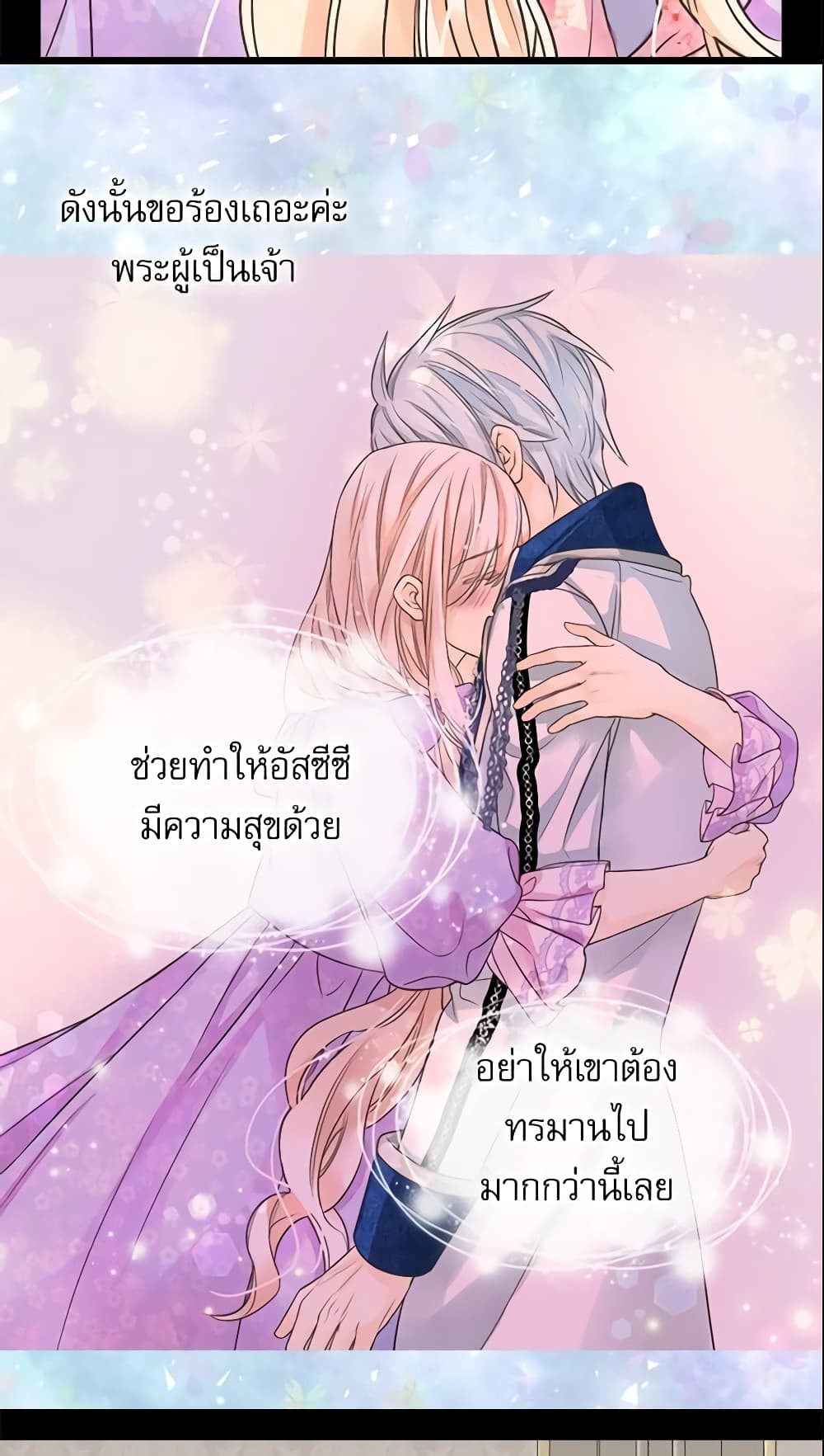 อ่านการ์ตูน Daughter of the Emperor 187 ภาพที่ 39