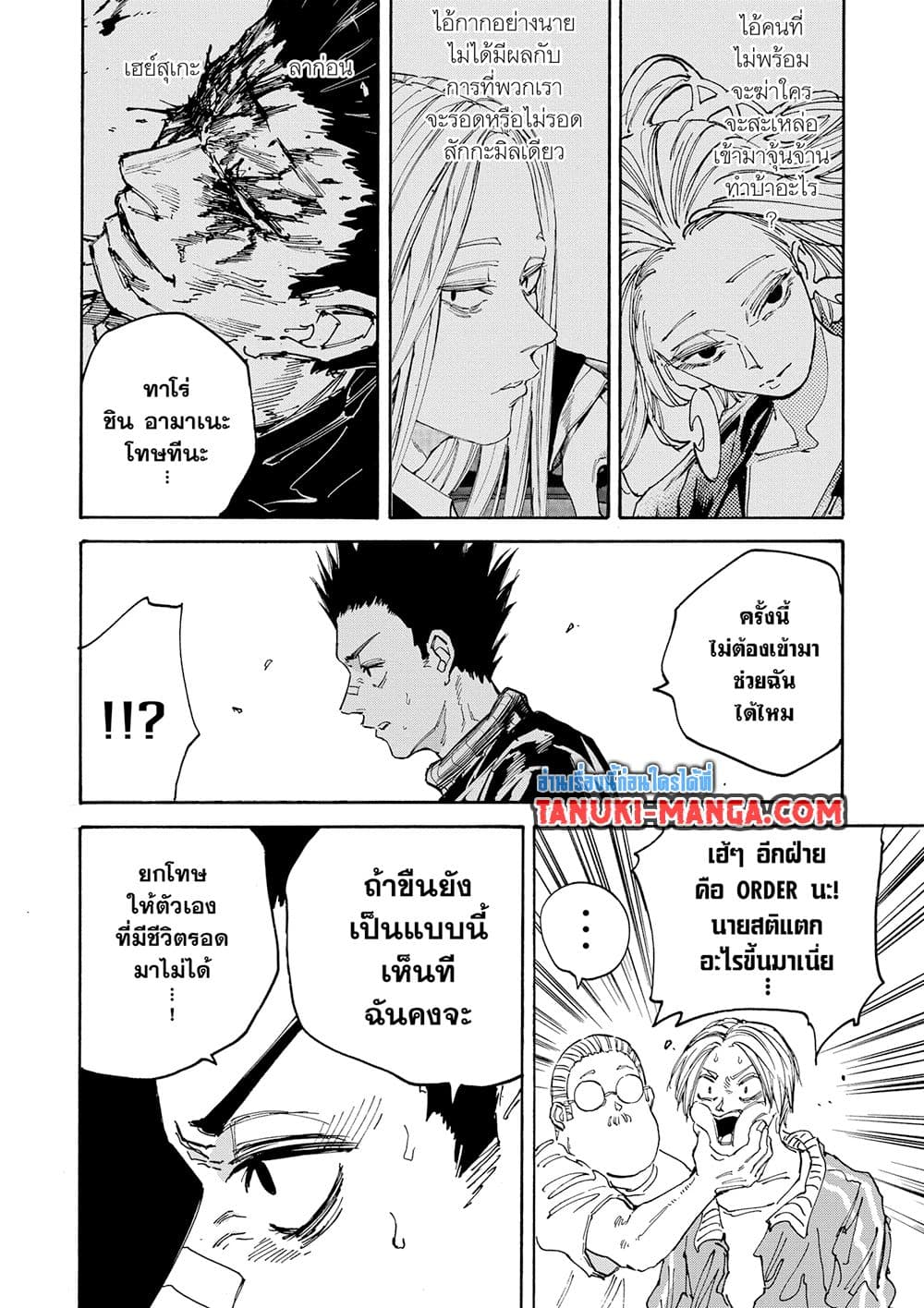 อ่านการ์ตูน Sakamoto Days 135 ภาพที่ 18