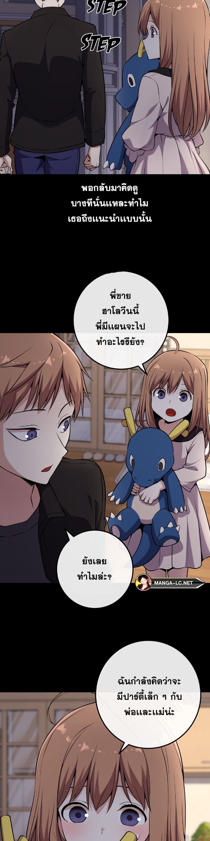 อ่านการ์ตูน Webtoon Character Na Kang Lim 137 ภาพที่ 36