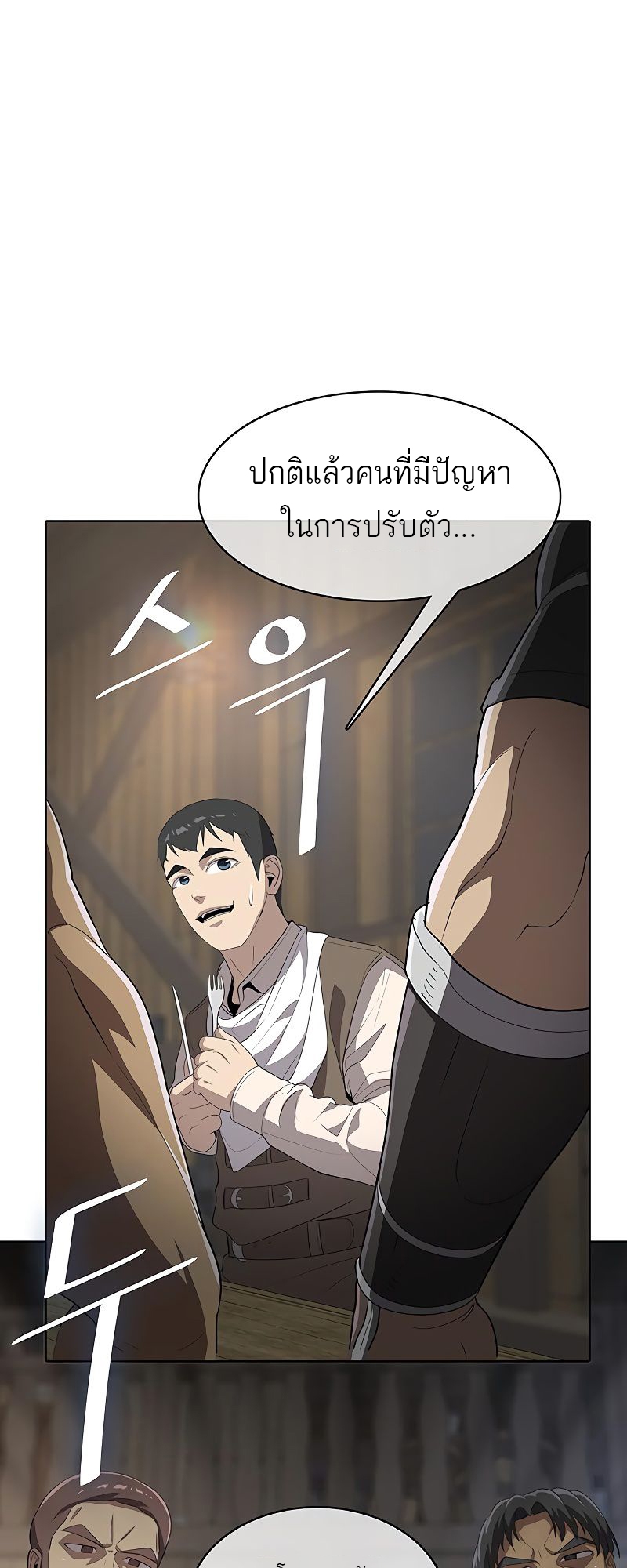 อ่านการ์ตูน The Strongest Chef in Another World 8 ภาพที่ 60