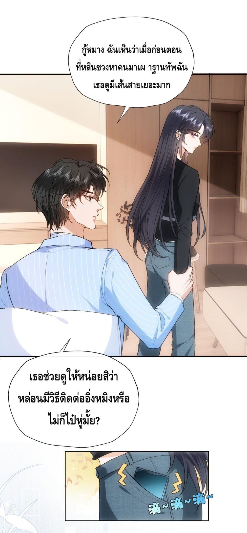 อ่านการ์ตูน Madam Slaps Her Face Online Everyday 76 ภาพที่ 27