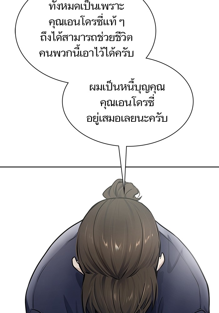 อ่านการ์ตูน Tower of God 594 ภาพที่ 63