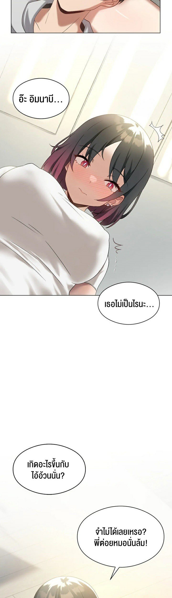 อ่านการ์ตูน Pleasure up! 14 ภาพที่ 24