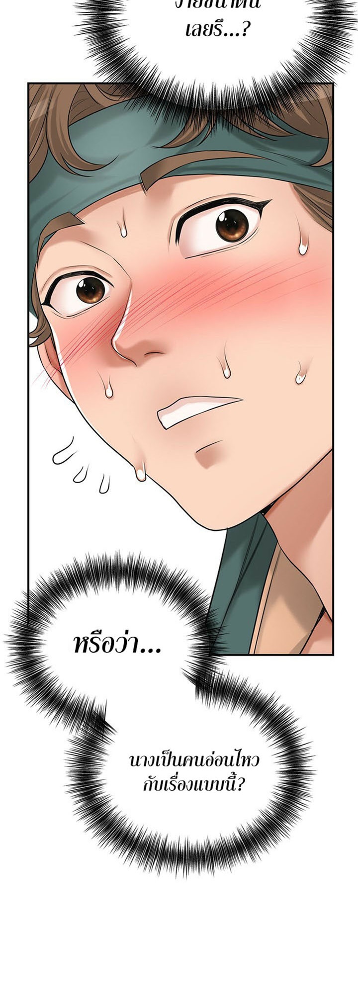 อ่านการ์ตูน Brothel 25 ภาพที่ 7