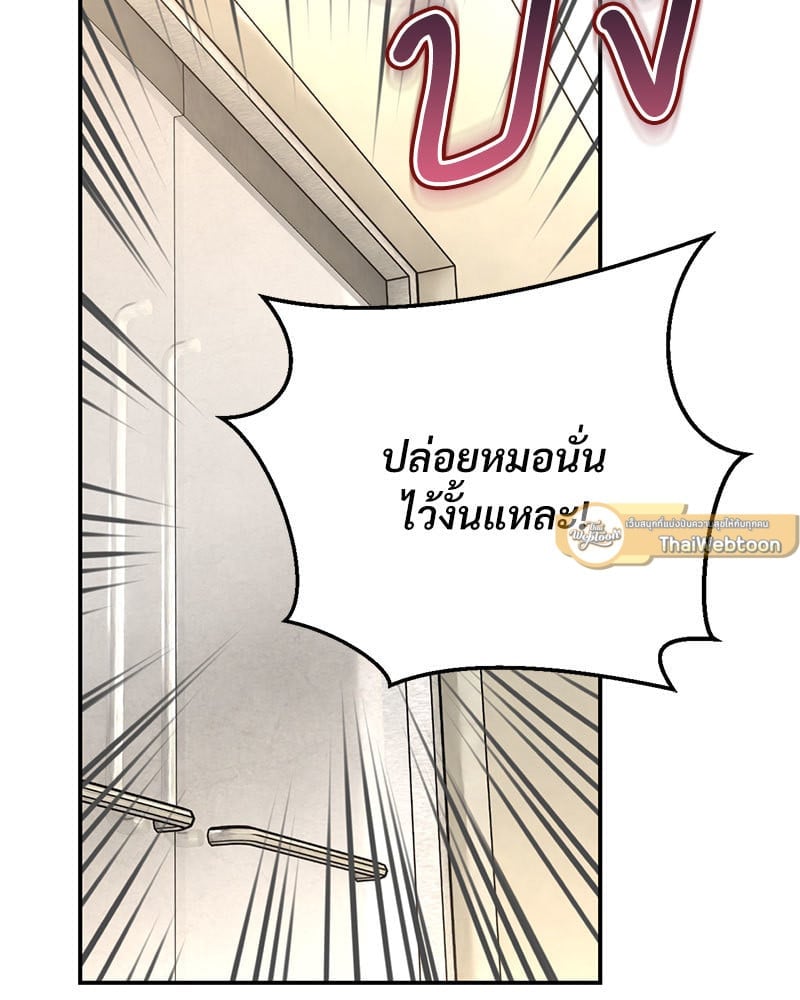 อ่านการ์ตูน Herbal Love Story 32 ภาพที่ 96