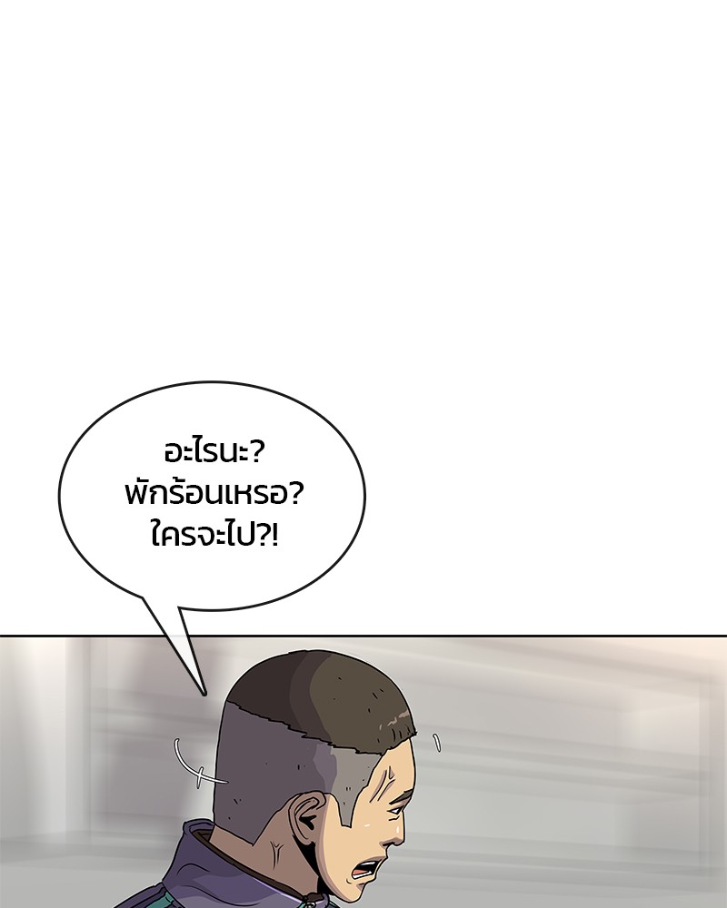 อ่านการ์ตูน Kitchen Soldier 78 ภาพที่ 65