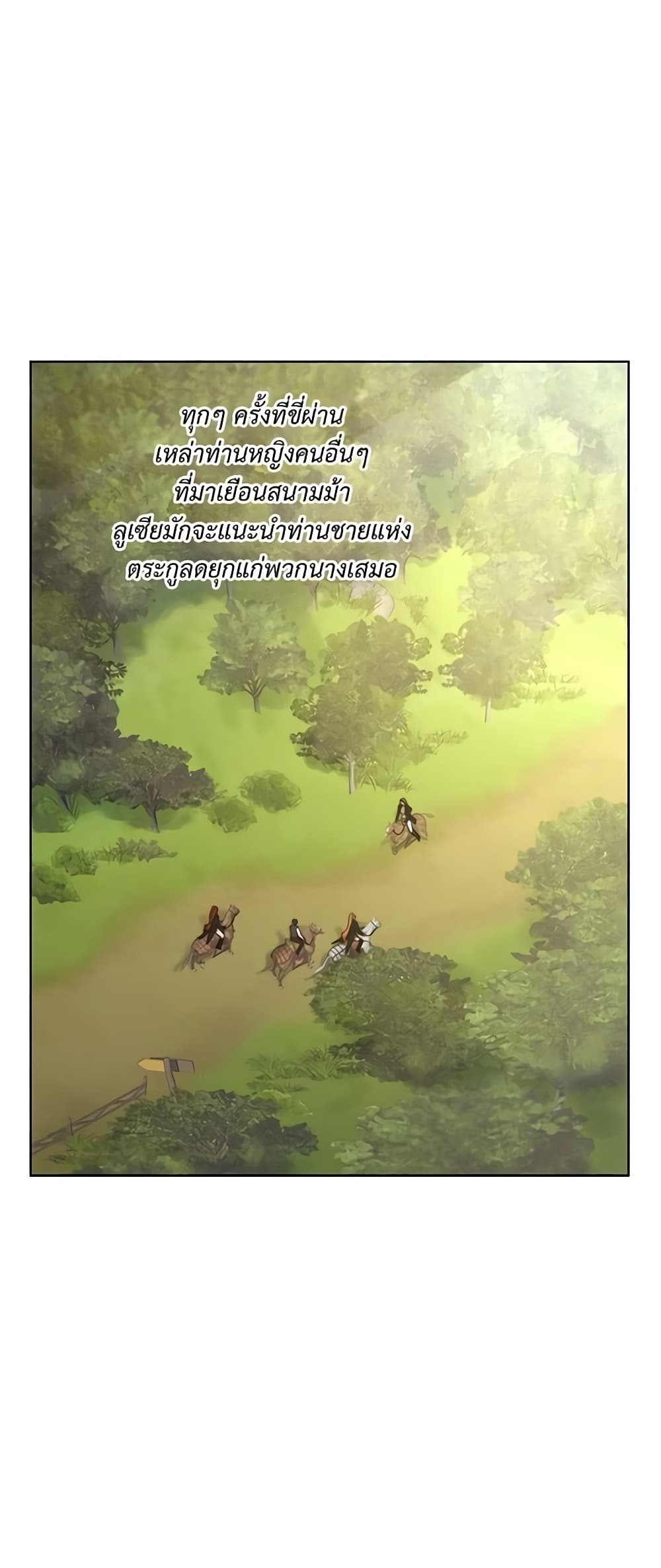 อ่านการ์ตูน Lucia 82 ภาพที่ 28