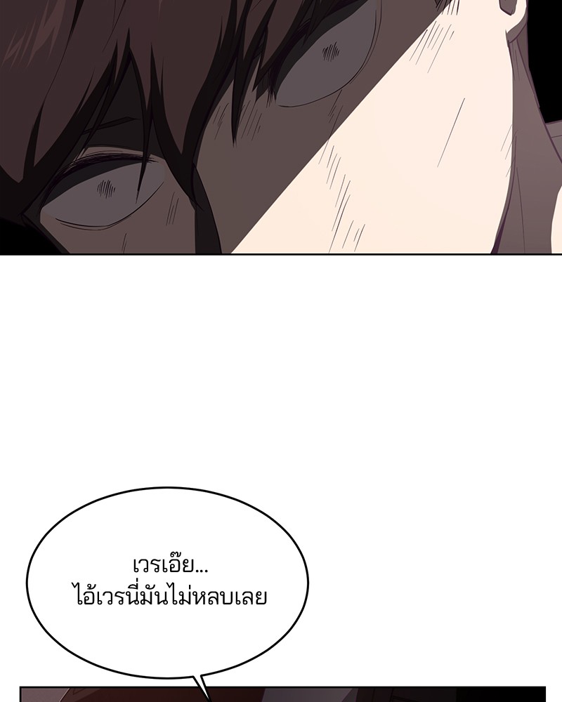 อ่านการ์ตูน The Boy of Death 17 ภาพที่ 122