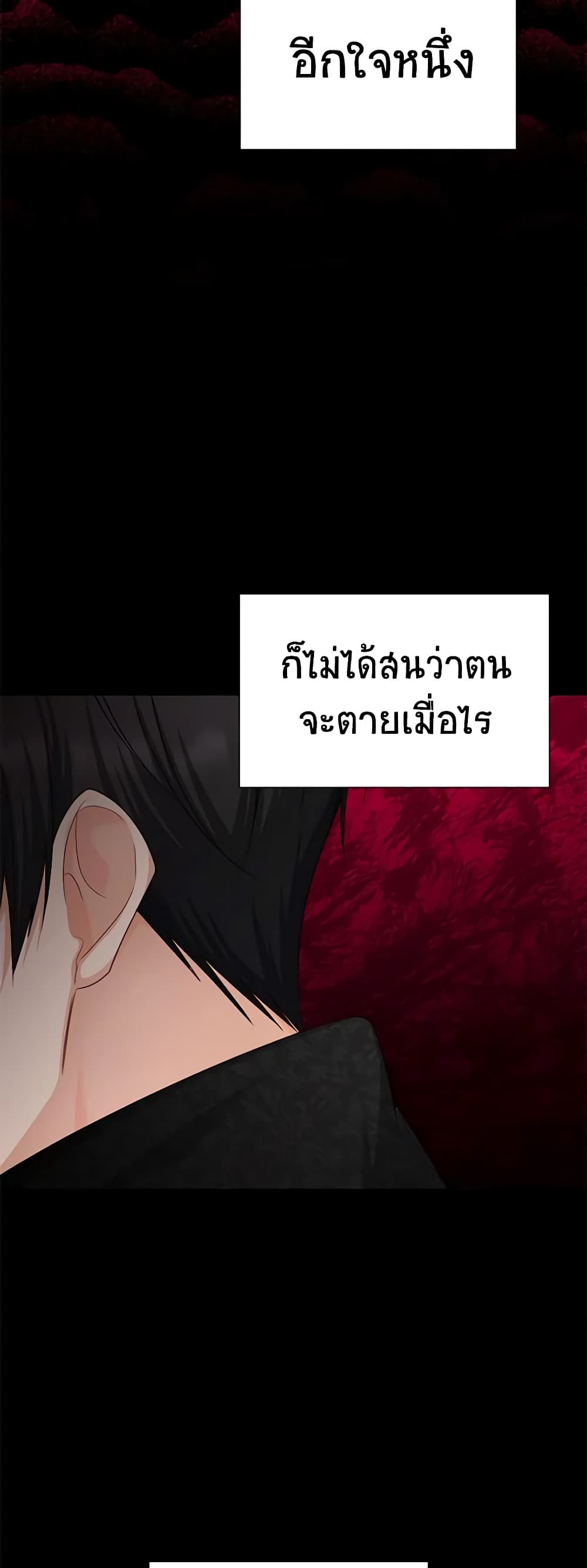 อ่านการ์ตูน The Soulless Duchess 112 ภาพที่ 49