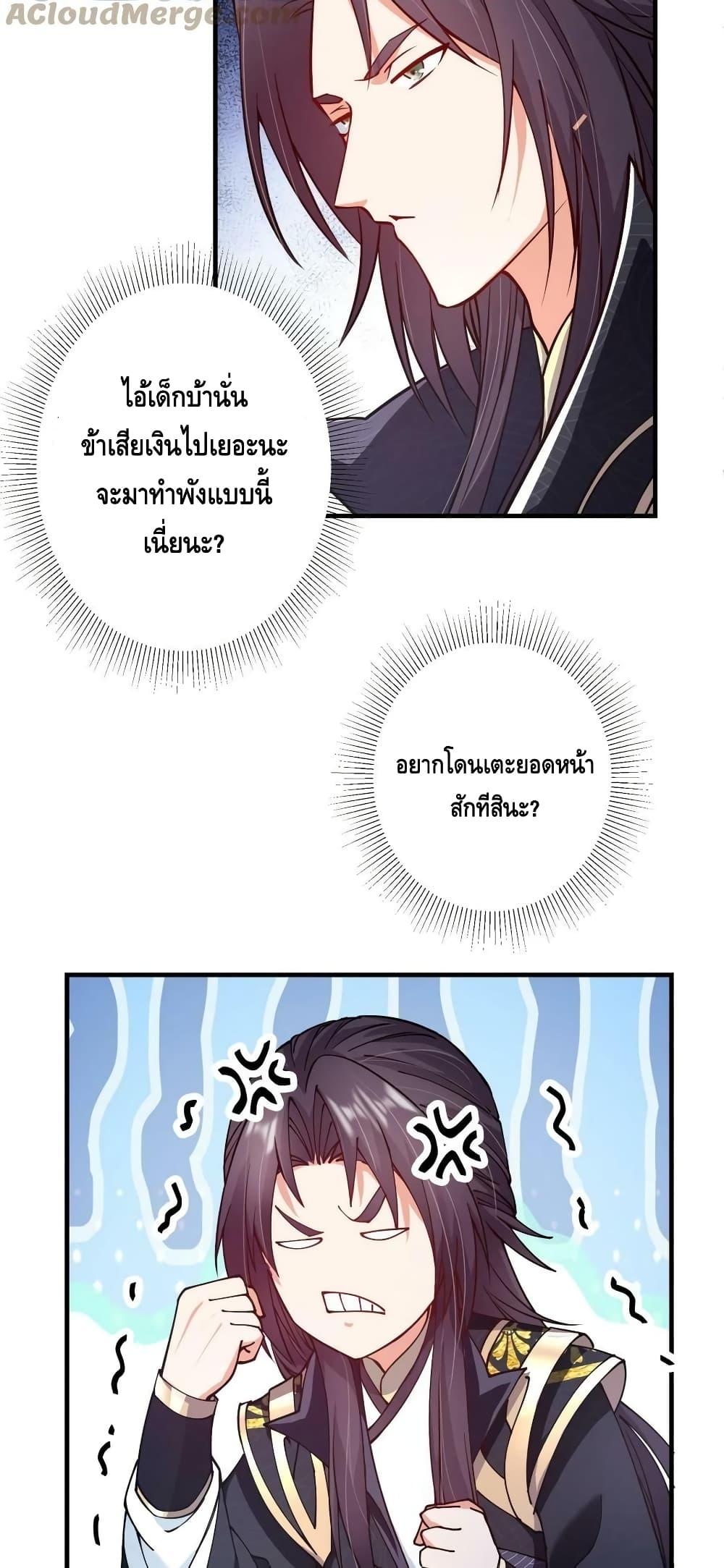 อ่านการ์ตูน Keep A Low Profile 185 ภาพที่ 11