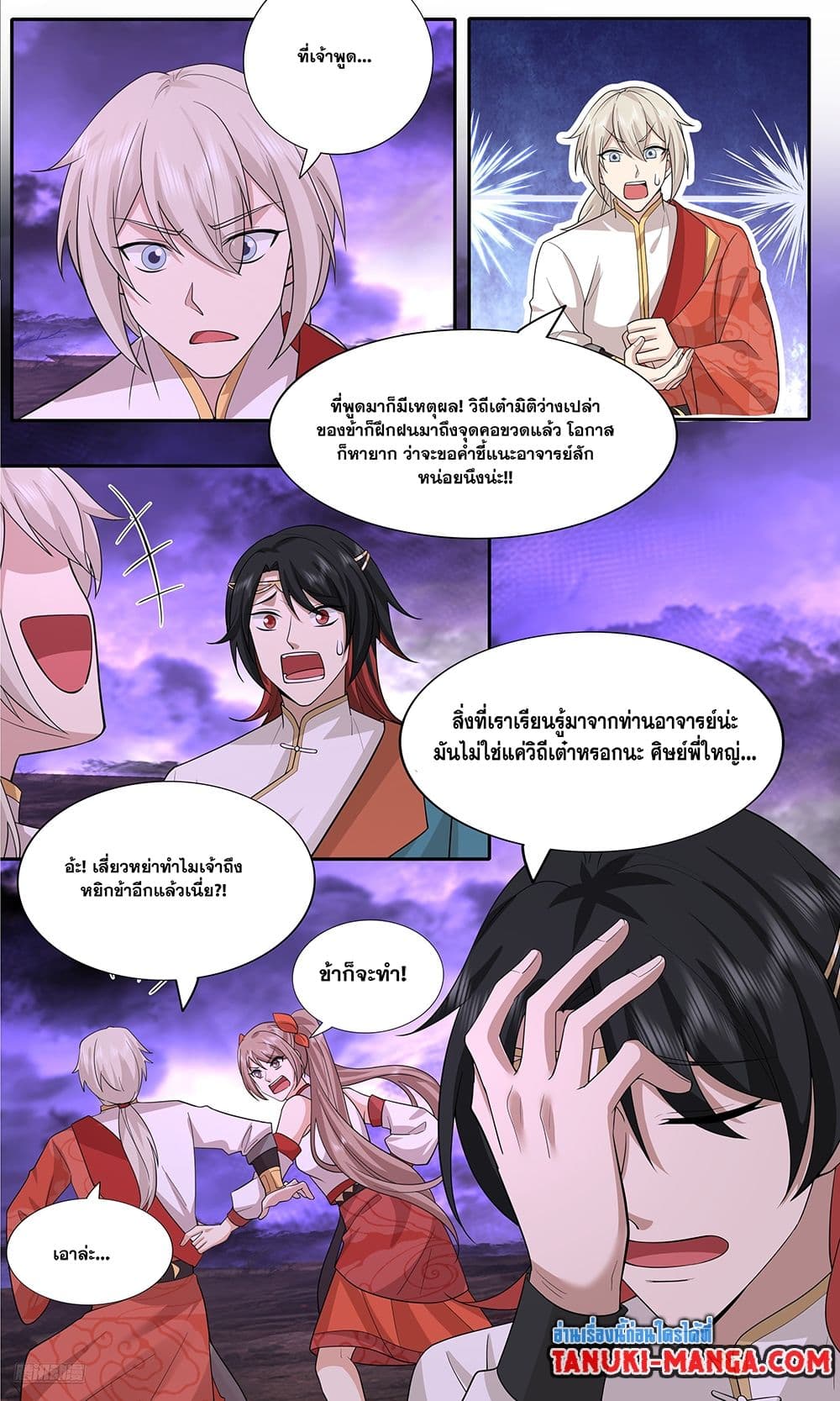 อ่านการ์ตูน Martial Peak 3729 ภาพที่ 6