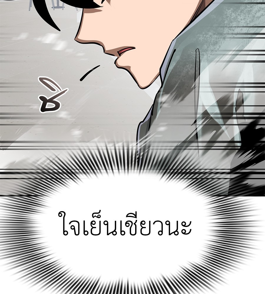 อ่านการ์ตูน Reincarnation Path of The Underworld King 16 ภาพที่ 13