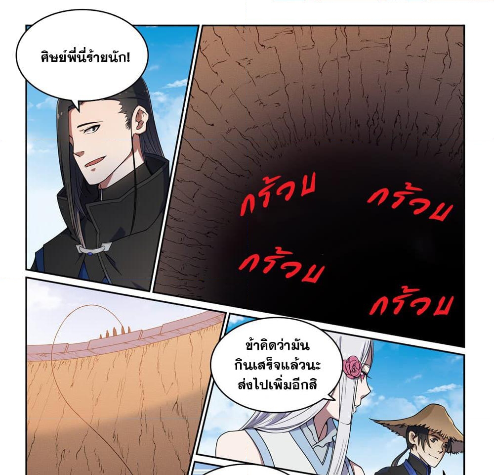 อ่านการ์ตูน Bailian Chengshen 439 ภาพที่ 16