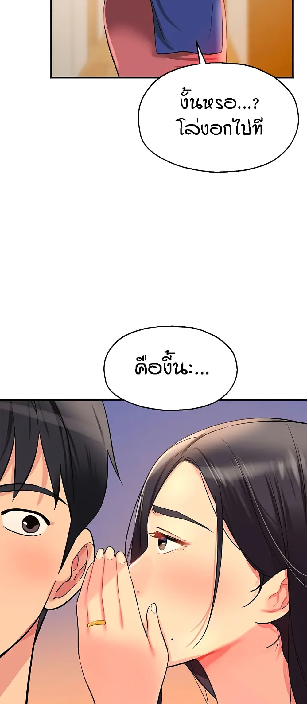 อ่านการ์ตูน Glory Hole 19 ภาพที่ 56