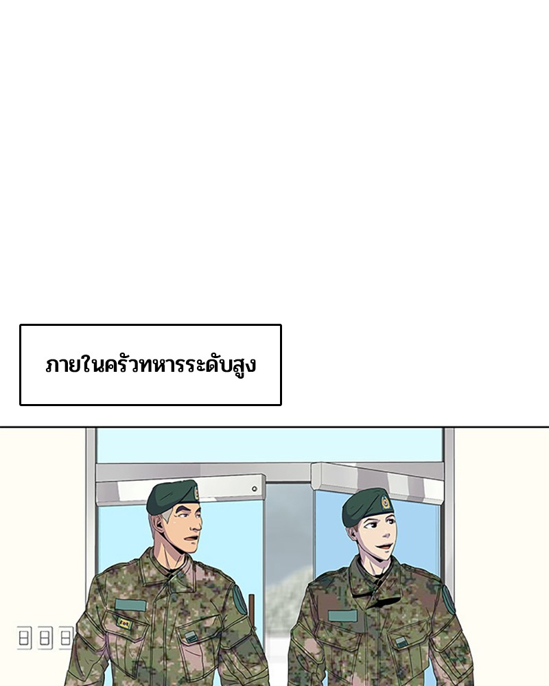 อ่านการ์ตูน Kitchen Soldier 45 ภาพที่ 20