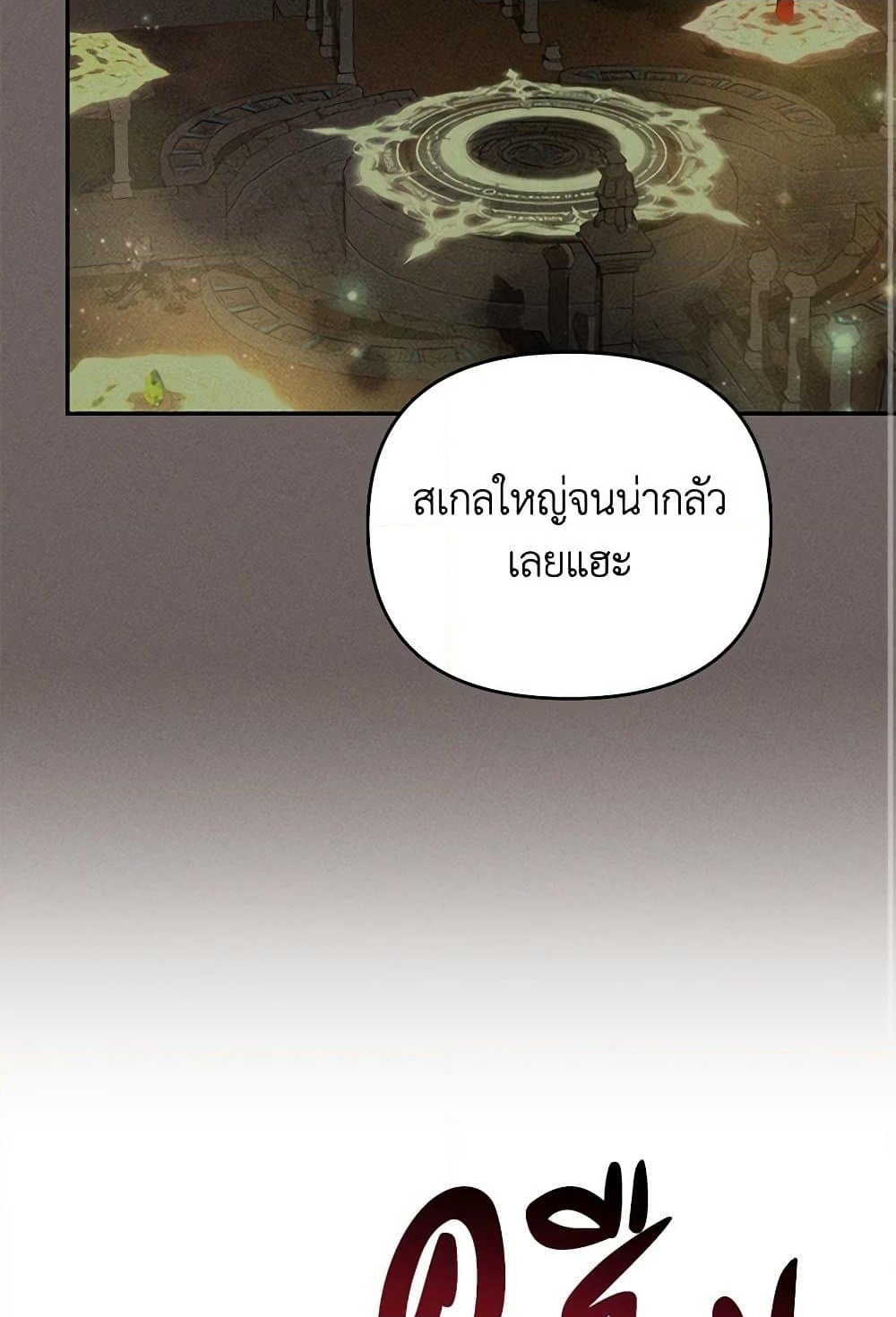 อ่านการ์ตูน Zenith 74 ภาพที่ 45