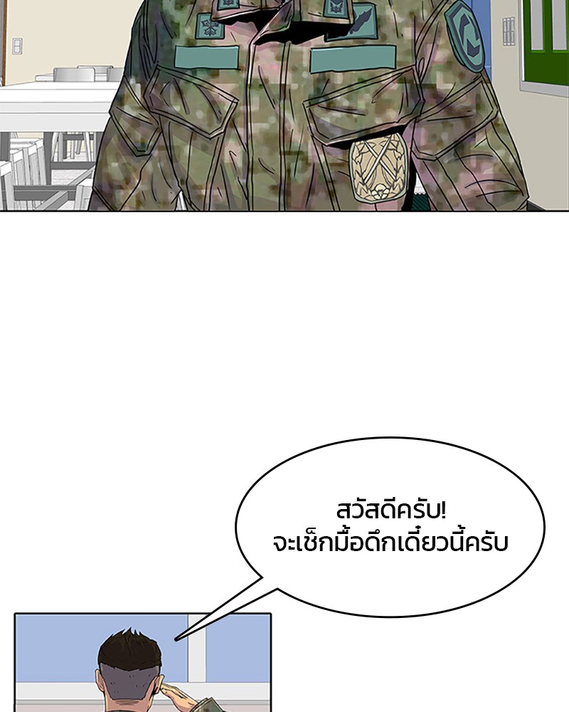 อ่านการ์ตูน Kitchen Soldier 23 ภาพที่ 55