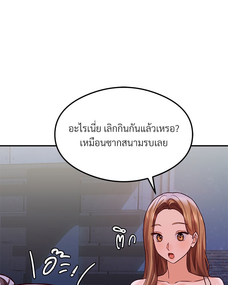 อ่านการ์ตูน The Massage Club 20 ภาพที่ 141