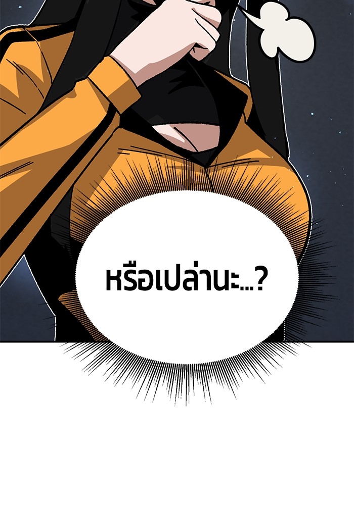 อ่านการ์ตูน Hand over the Money! 27 ภาพที่ 38