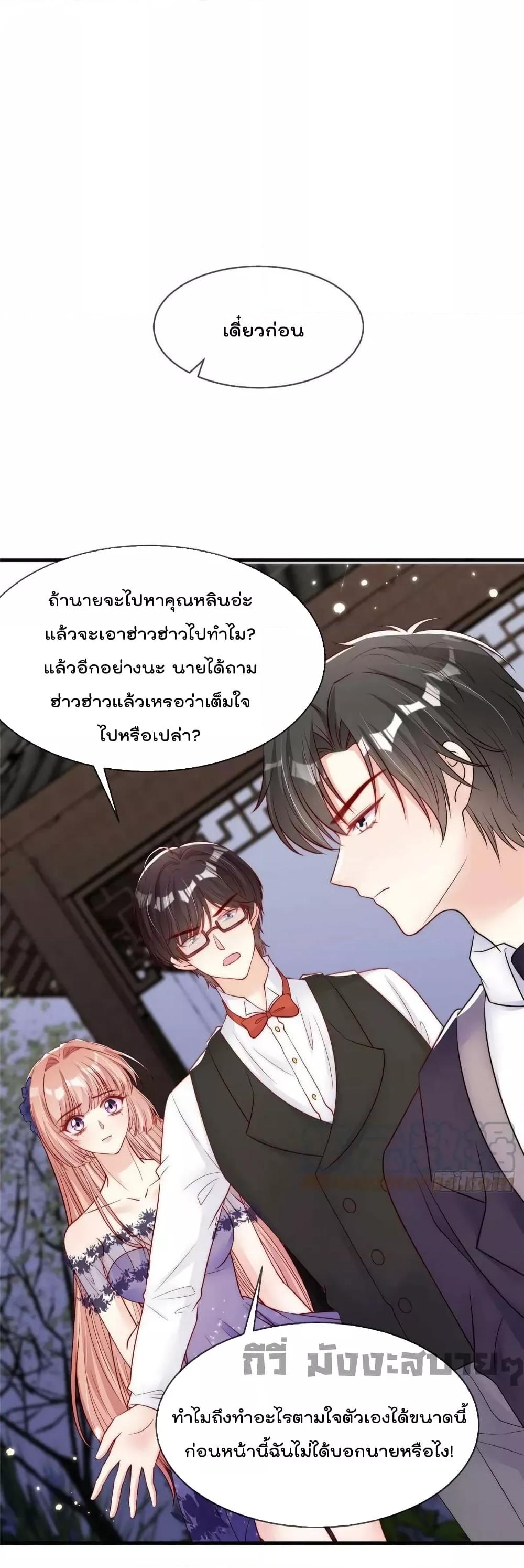 อ่านการ์ตูน Find Me In Your Meory 75 ภาพที่ 10