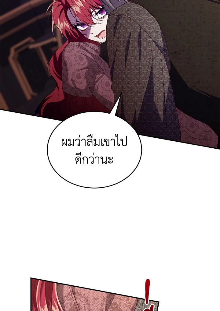 อ่านการ์ตูน Resetting Lady 57 ภาพที่ 80