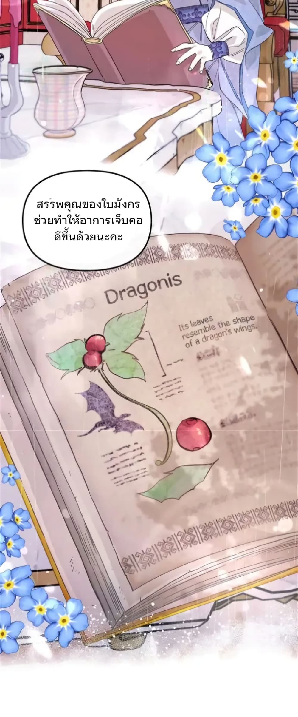 อ่านการ์ตูน Dragondaily 6 ภาพที่ 16