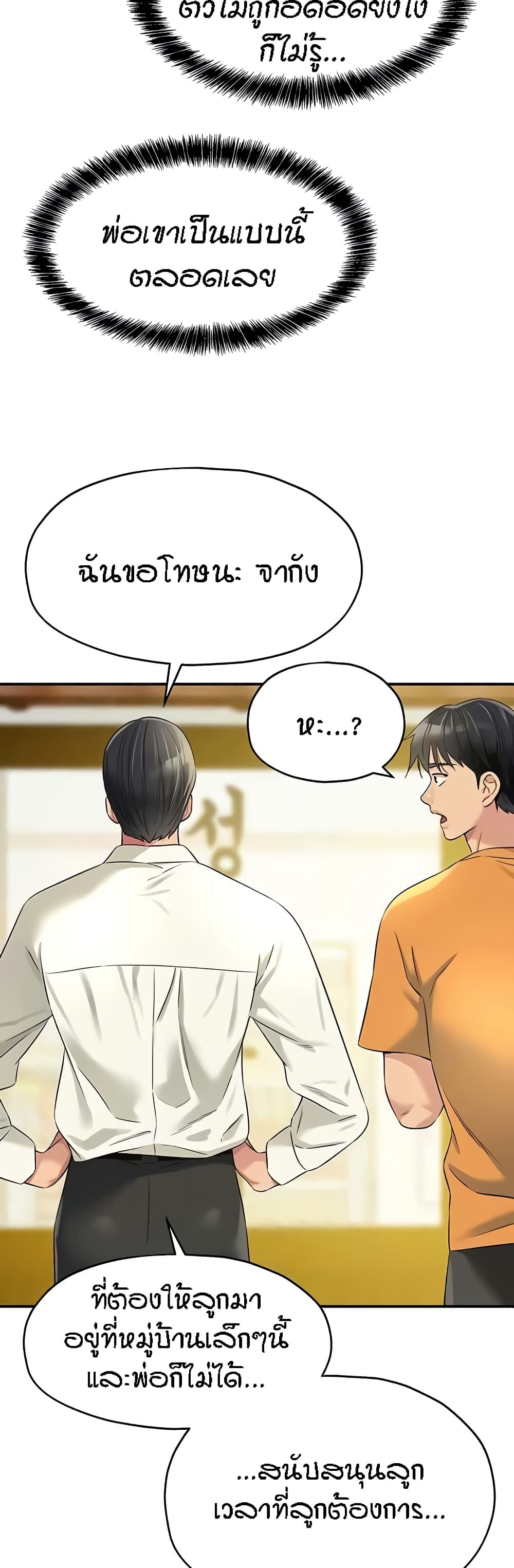 อ่านการ์ตูน Glory Hole 86 ภาพที่ 32