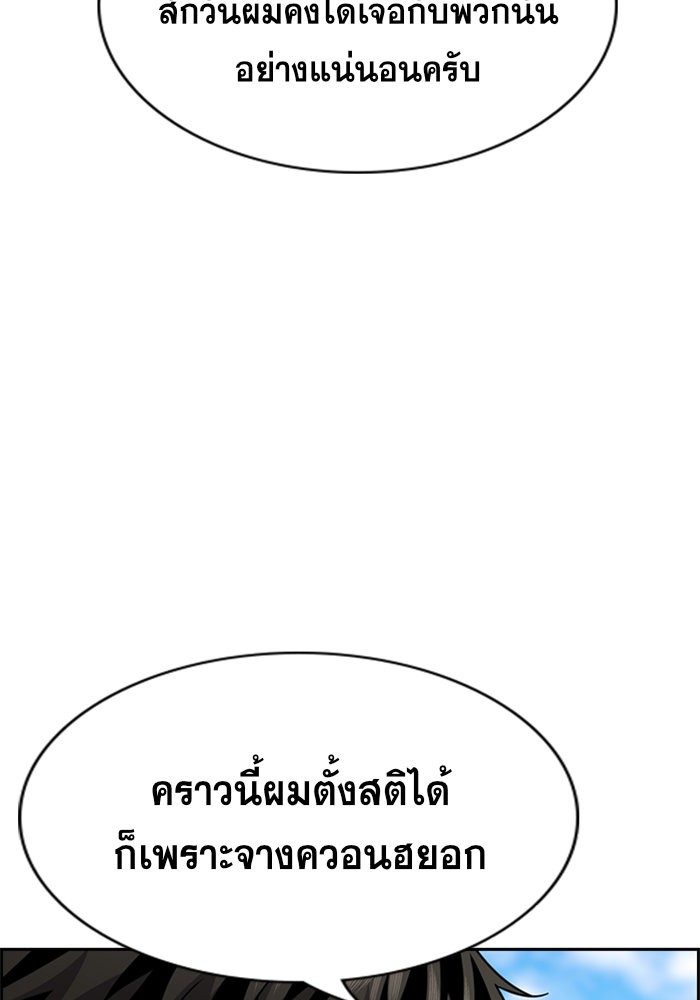 อ่านการ์ตูน True Education 101 ภาพที่ 44