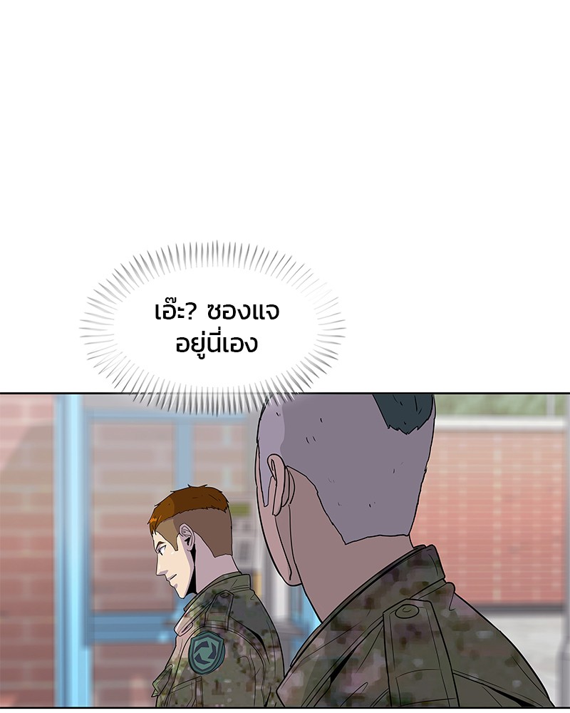 อ่านการ์ตูน Kitchen Soldier 98 ภาพที่ 62