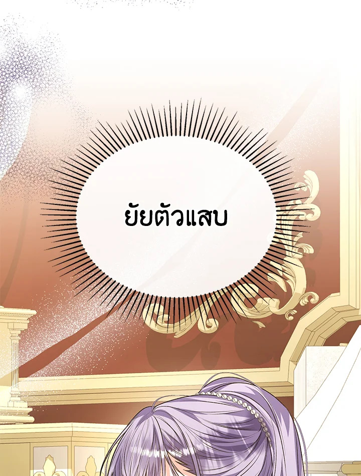 อ่านการ์ตูน The Real Daughter Is Back 76 ภาพที่ 57