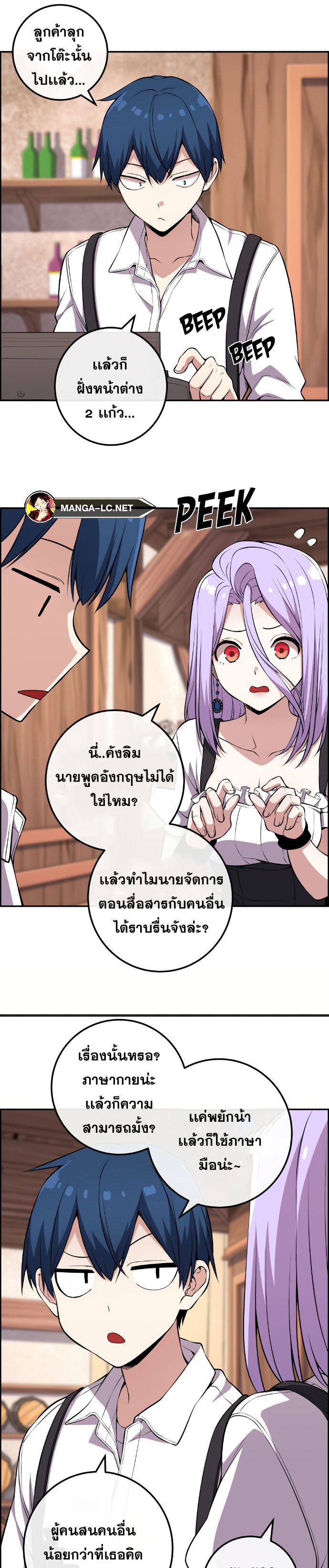 อ่านการ์ตูน Webtoon Character Na Kang Lim 124 ภาพที่ 32