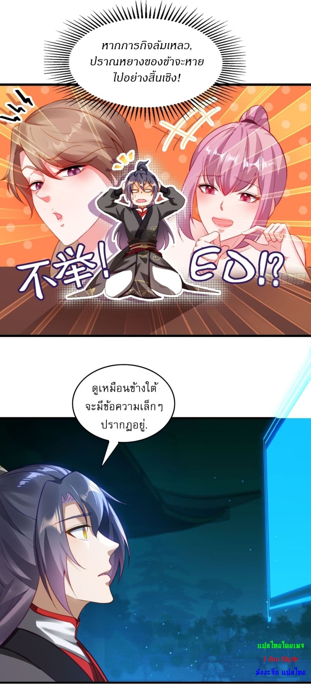 อ่านการ์ตูน After signing for 90,000 years, the former Taoist monk wants to cut! 10 ภาพที่ 32