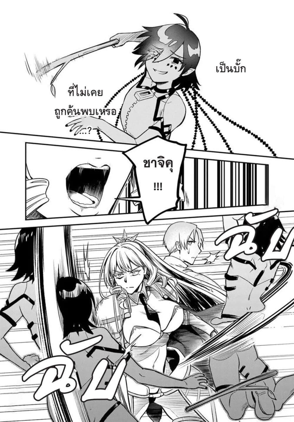 อ่านการ์ตูน RTA Sousha wa Game Sekai kara Kaerarenai 16 ภาพที่ 37