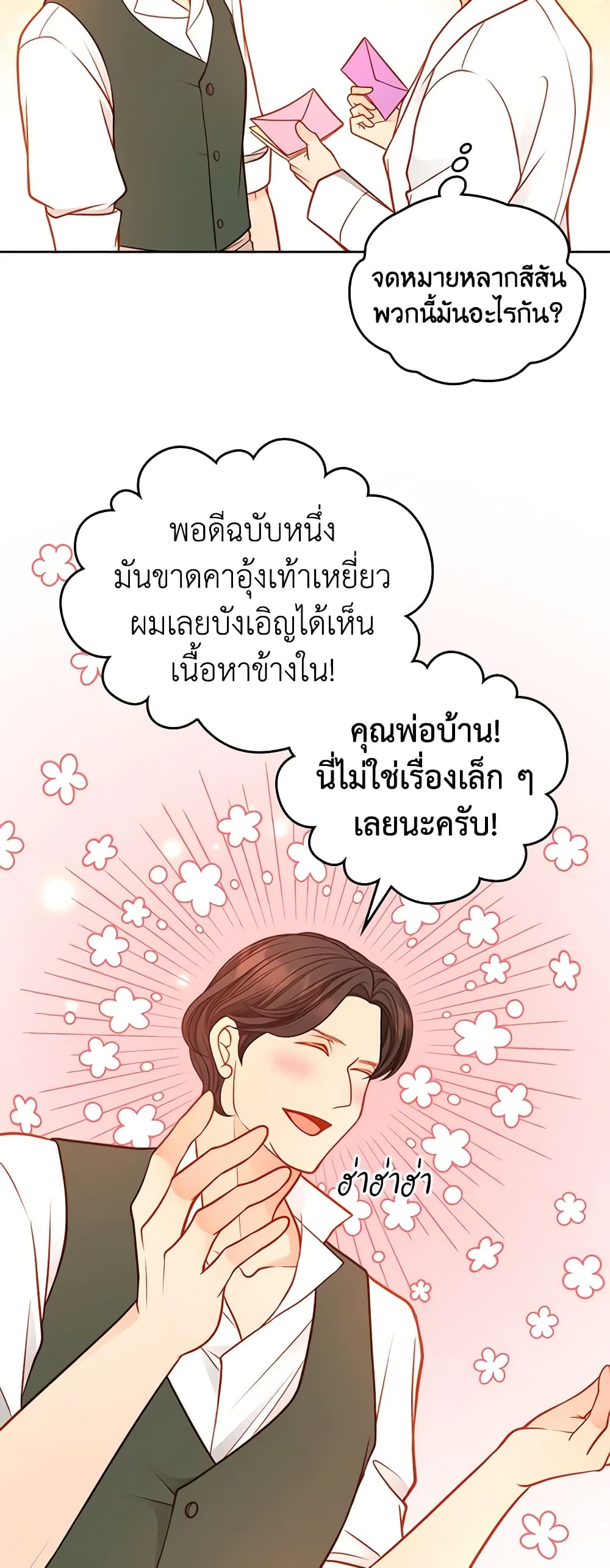 อ่านการ์ตูน The Duchess’s Secret Dressing Room 56 ( SS1) ภาพที่ 47